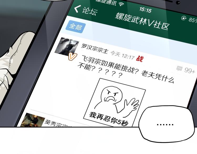 第46话 武宗挑战9