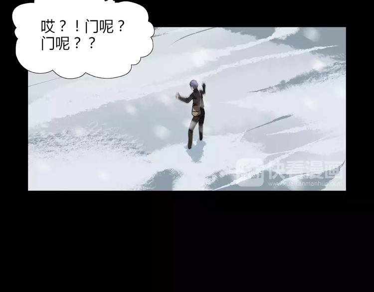 第23话 雪山测试场21