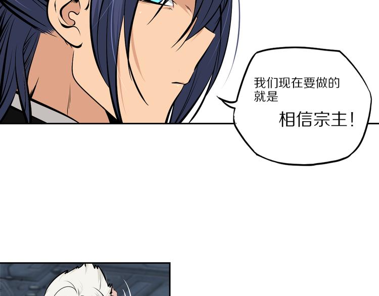 第49话 老宗主的秘器16
