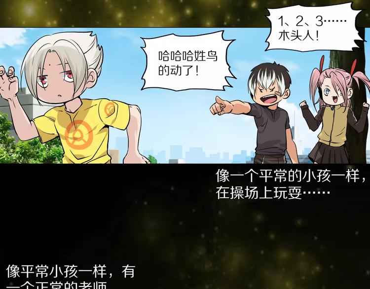 第38话 小吟的决意11