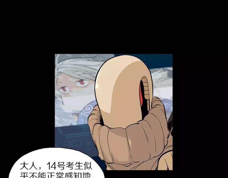第24话 不受影响？！6