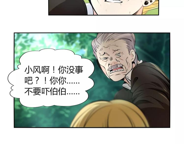 第12话 不甘心的小掌门13