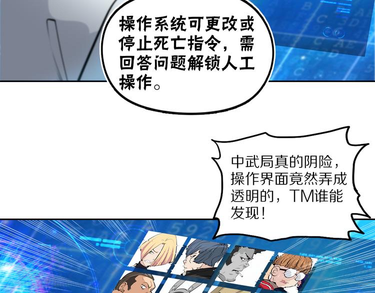 第41话 深藏不露的人6