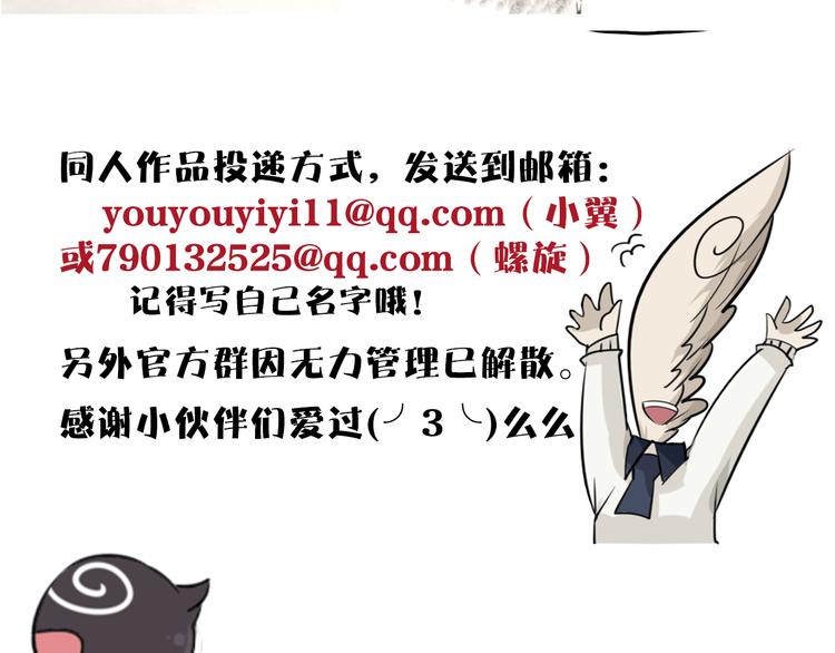 番外3：凤来音传（3）20