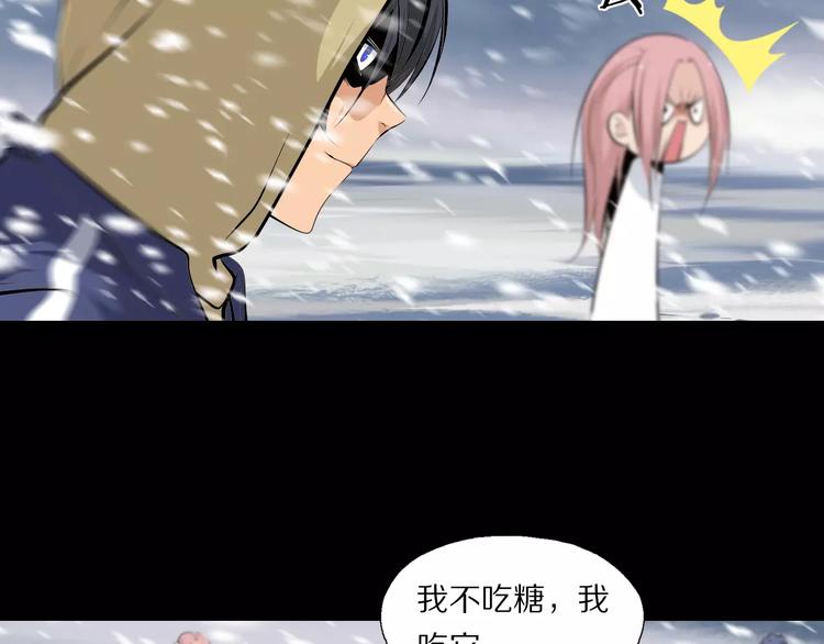 第30话 雪怪30