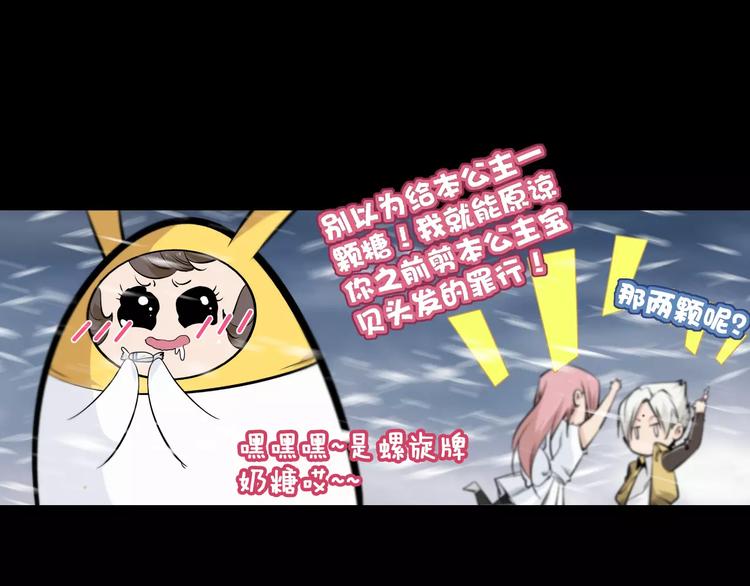 第30话 雪怪15