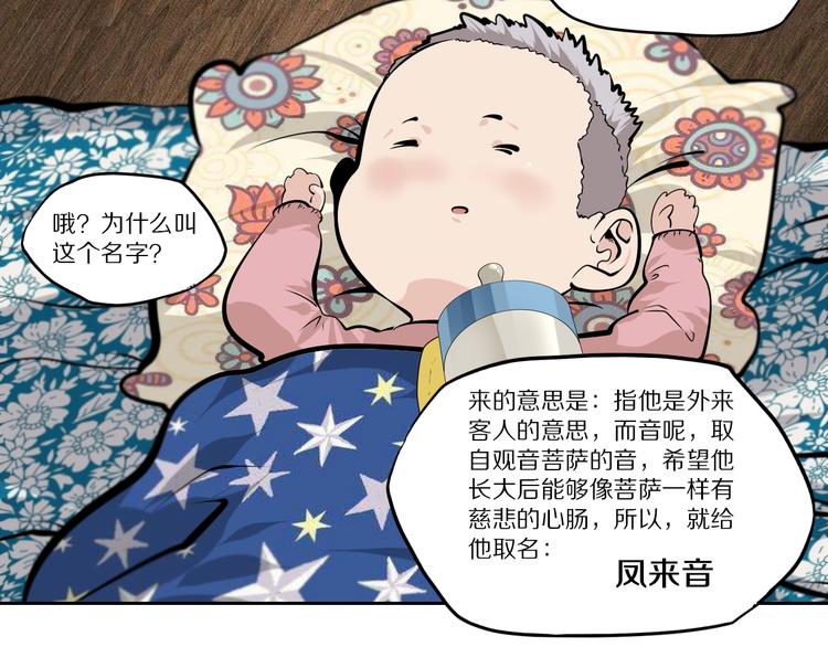 番外3：凤来音传（3）13