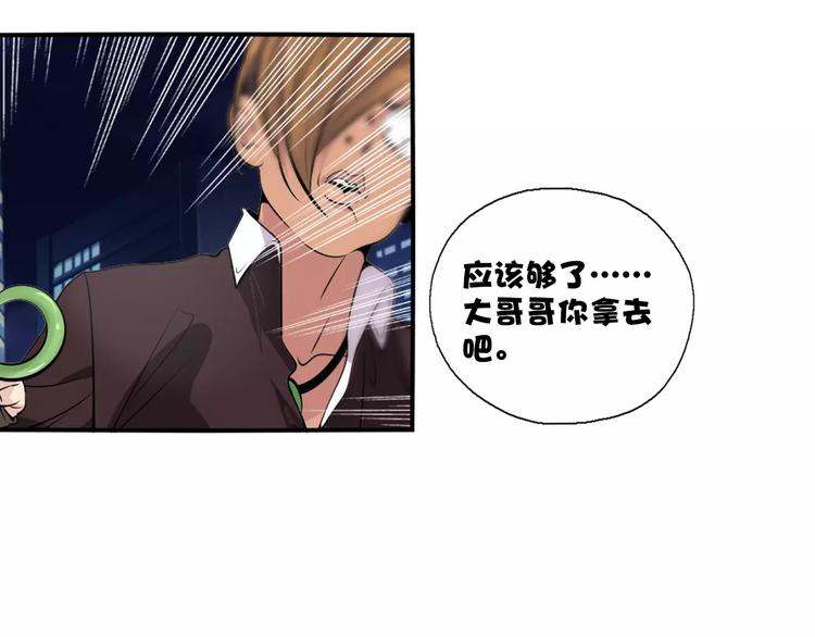 第14话 公主病？傻白甜！32