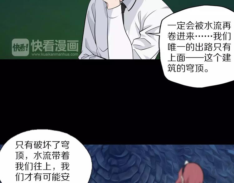 第35话 地宫逃生32