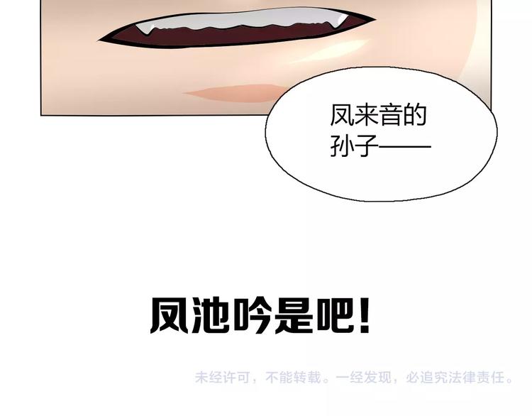 第9话 原来你也是习武之人！64