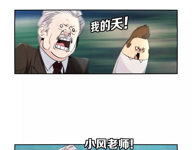 第12话 不甘心的小掌门9