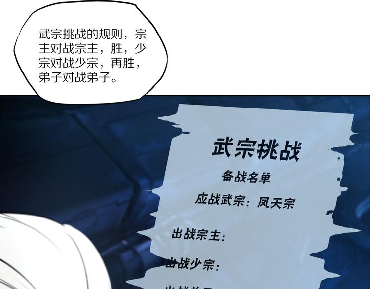 第47话 应战16