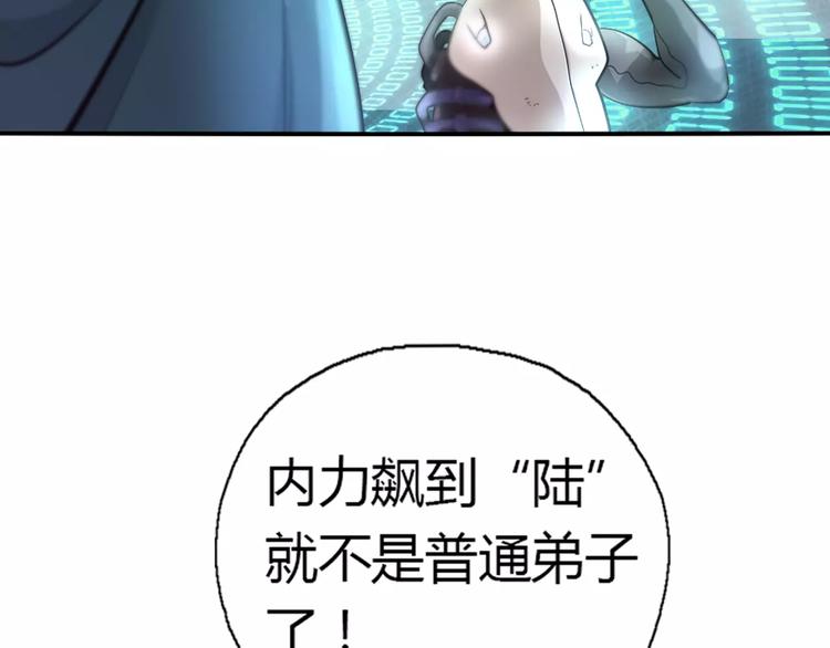 第13话 中武局36