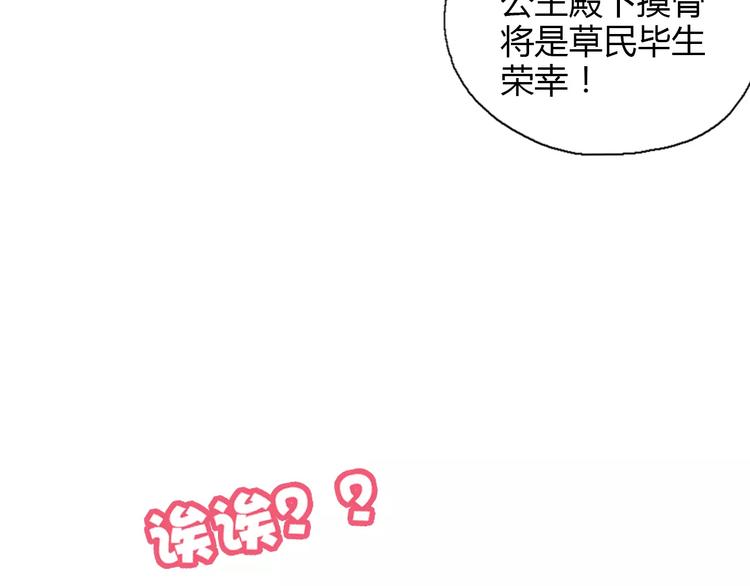 第15话 摸骨师54