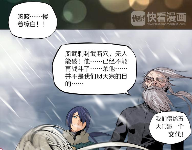 第49话 老宗主的秘器32