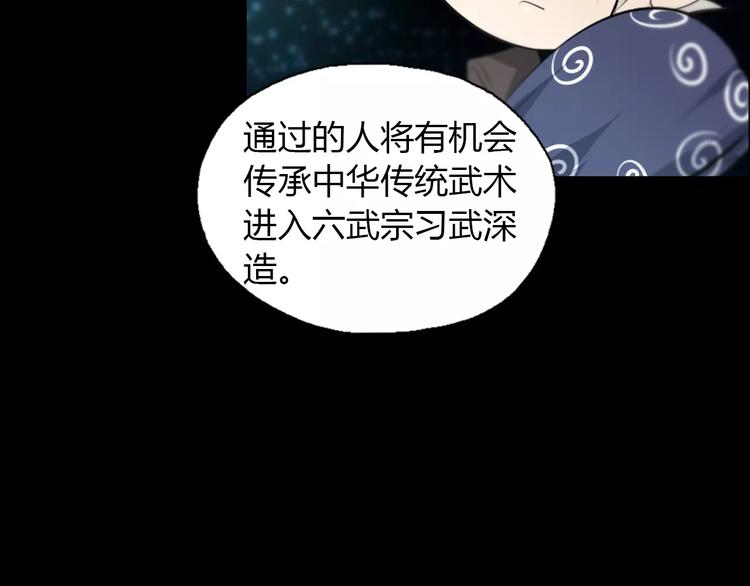 第21话 神秘之门8