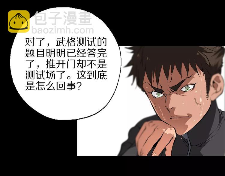 第27话 百兽地图26