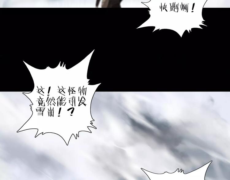 第31话 雪崩57