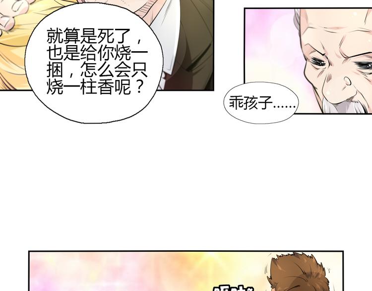 第12话 不甘心的小掌门29