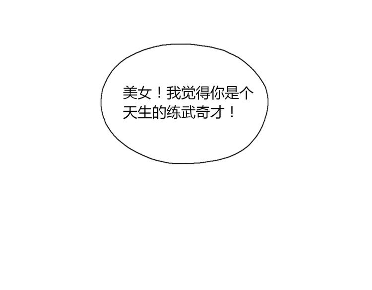 第16话 变态摸骨师？23