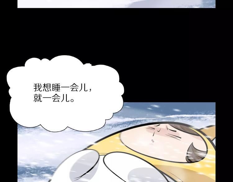第25话 雪中危机17