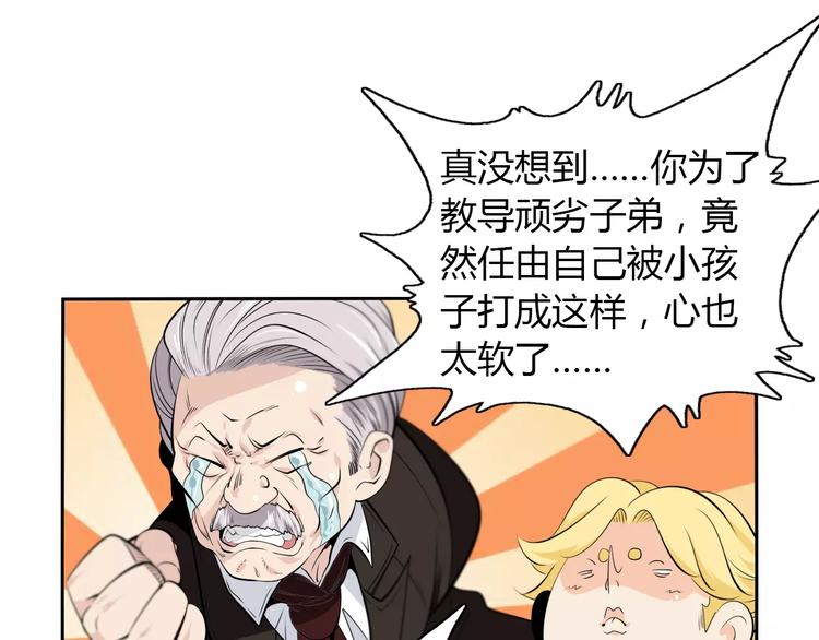 第12话 不甘心的小掌门16