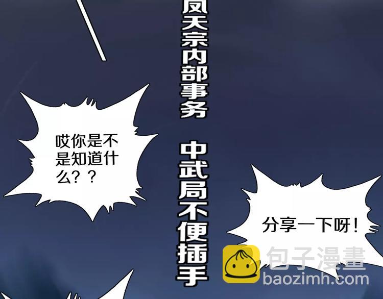 第18话 武格测试19