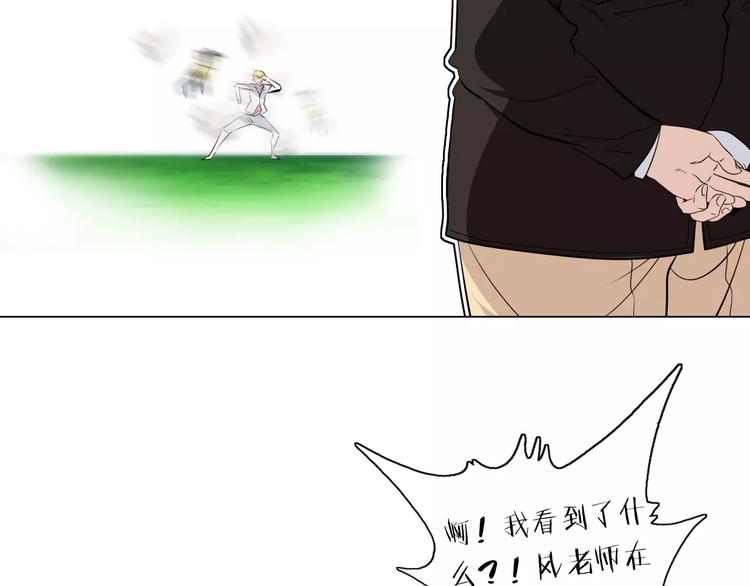 第11话 老师原来是戏精48