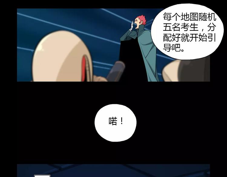 第23话 雪山测试场14