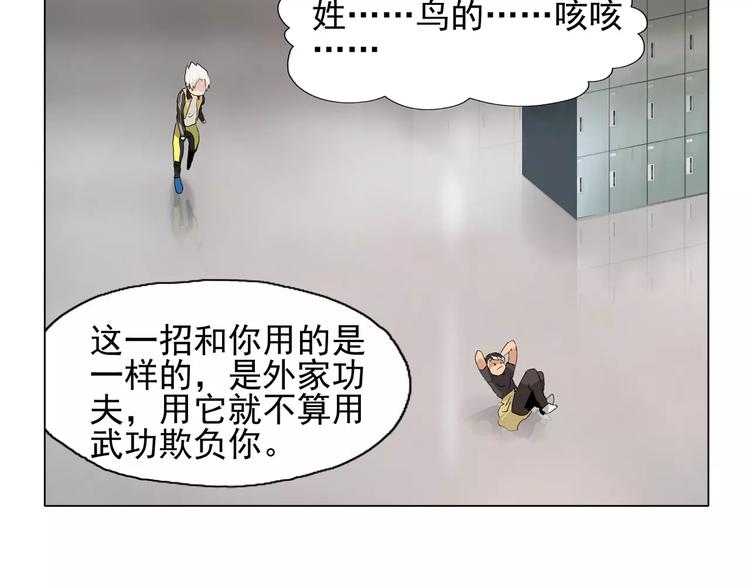 第7话 失落的武林传说54