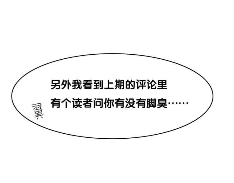 第15话 摸骨师68