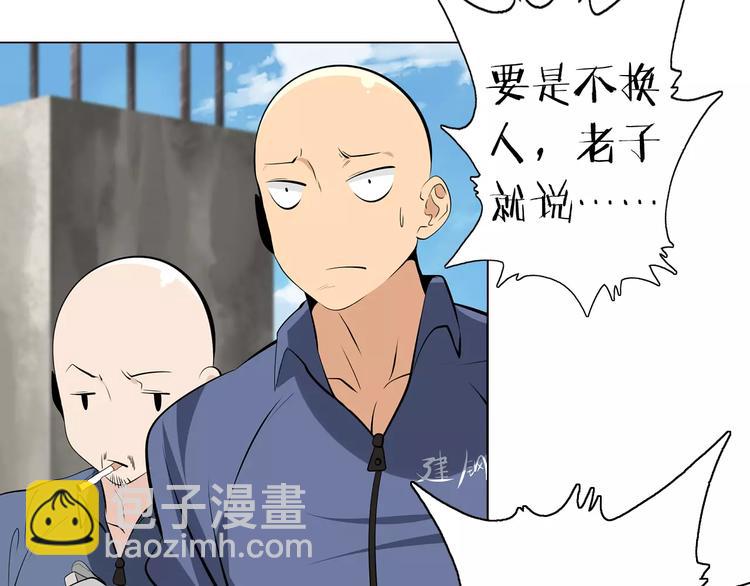 第1话 包子脸也要当掌门47