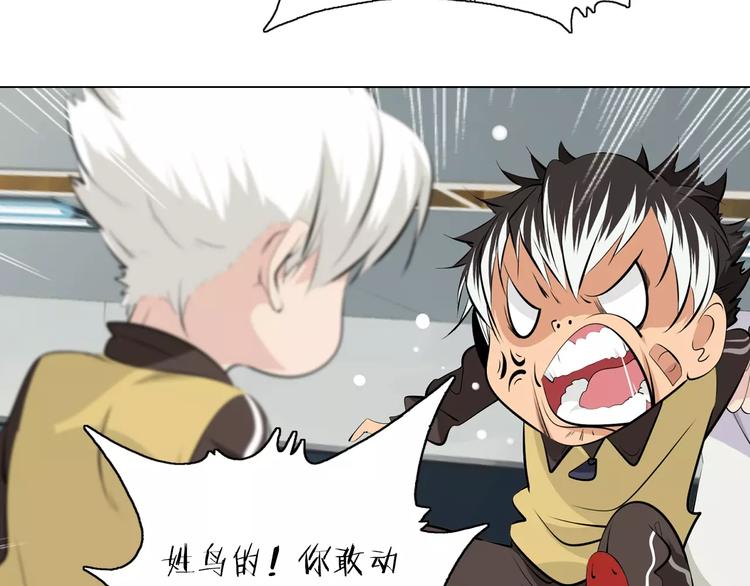 第5话 凡人，你是打不过我的7