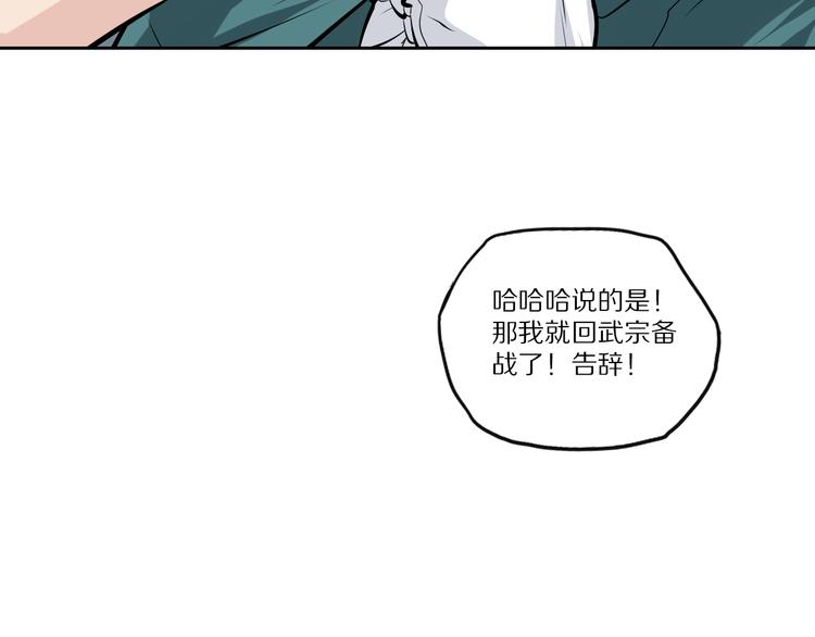 第45话 飞羽宗宗主38