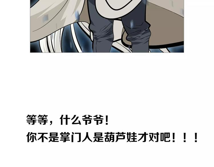 序章：八岁掌门闹江湖！8