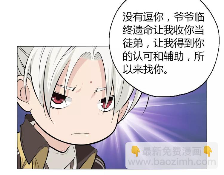 第10话 继承掌门的应该是我！24
