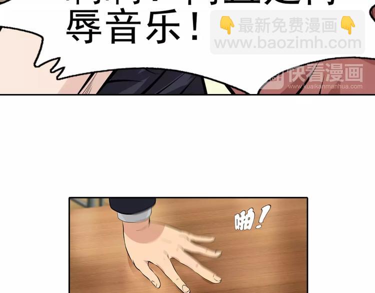 第6话 护法们的校园生活11