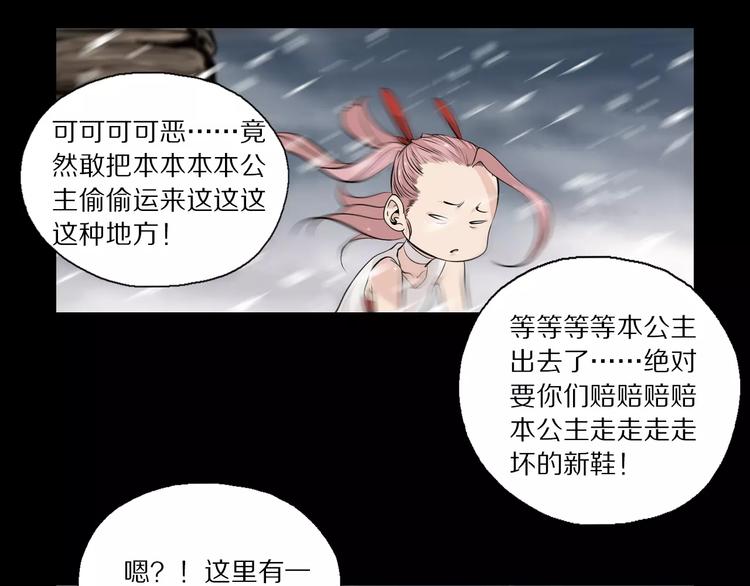 第24话 不受影响？！24
