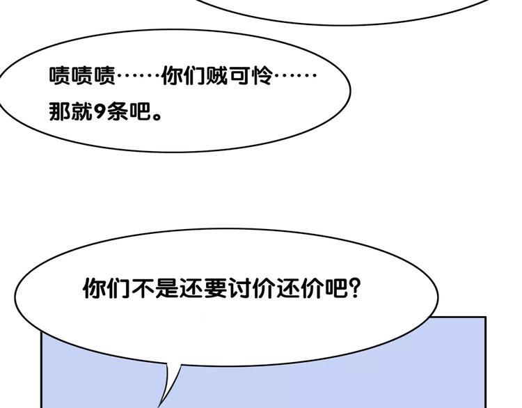 第20话 竞争者们59