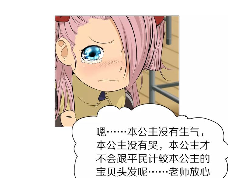 第5话 凡人，你是打不过我的12