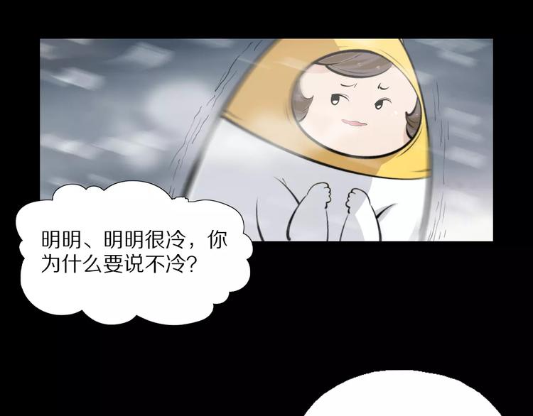 第24话 不受影响？！35