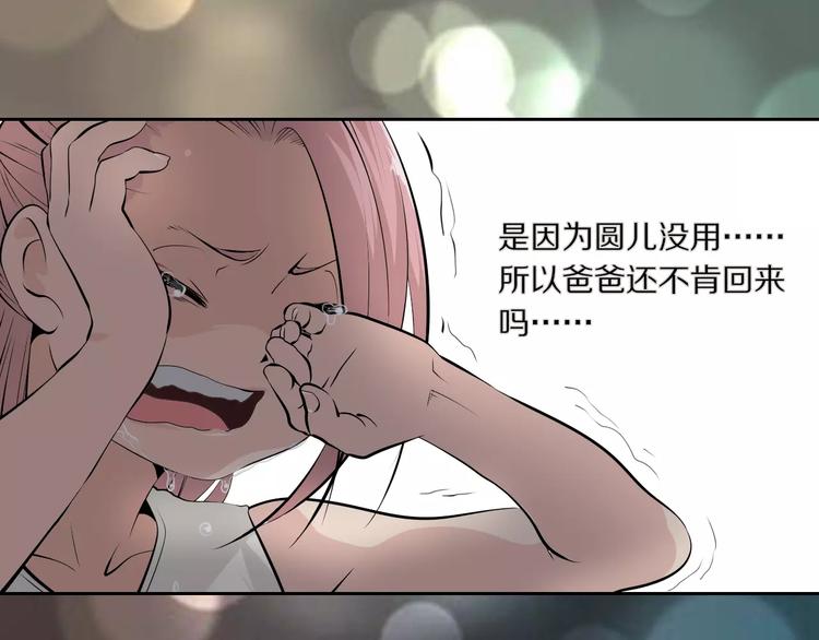 第39话 隐藏地图崩塌23