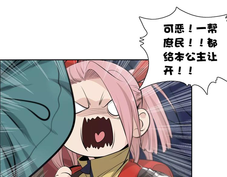第14话 公主病？傻白甜！22