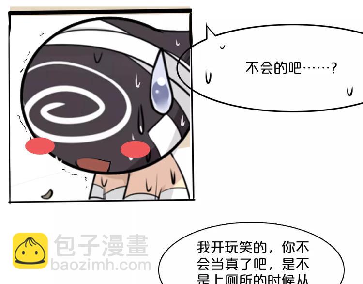 第14话 公主病？傻白甜！55