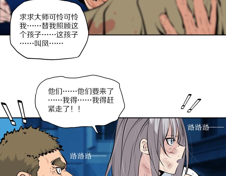 番外：凤来音传（1）20
