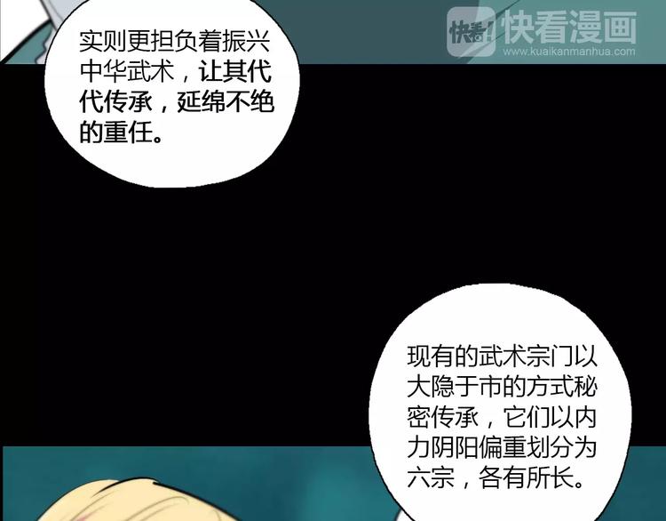 第21话 神秘之门16