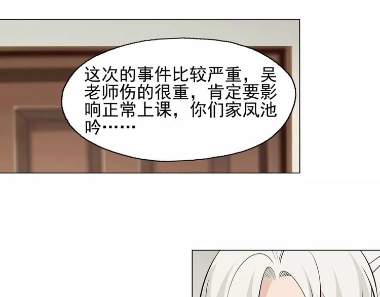 第7话 失落的武林传说24