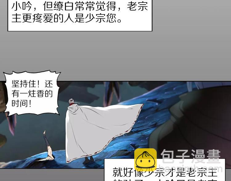 第37话 你的位置属于我39