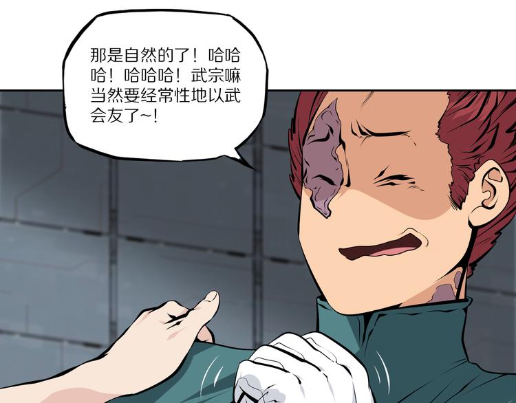 第45话 飞羽宗宗主37