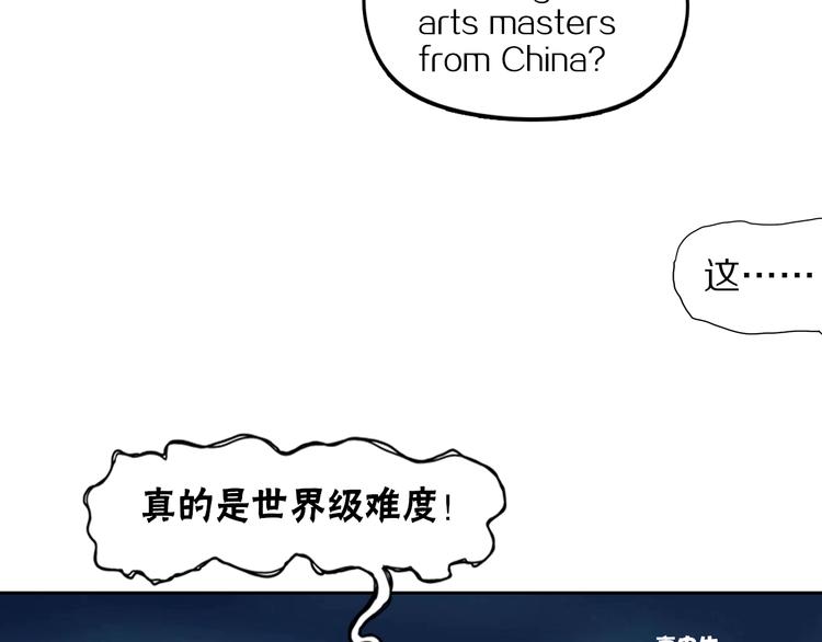 第41话 深藏不露的人31